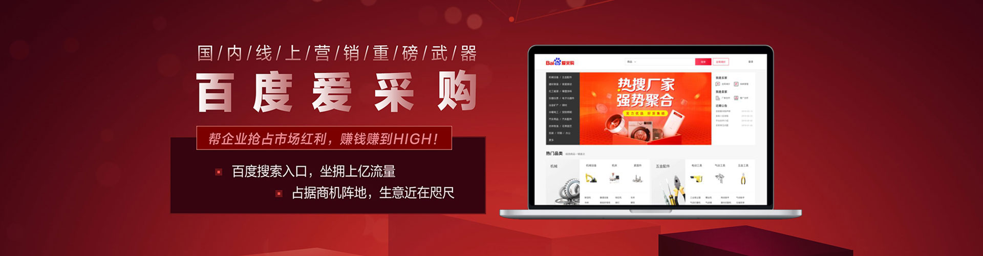 老边竞价托管